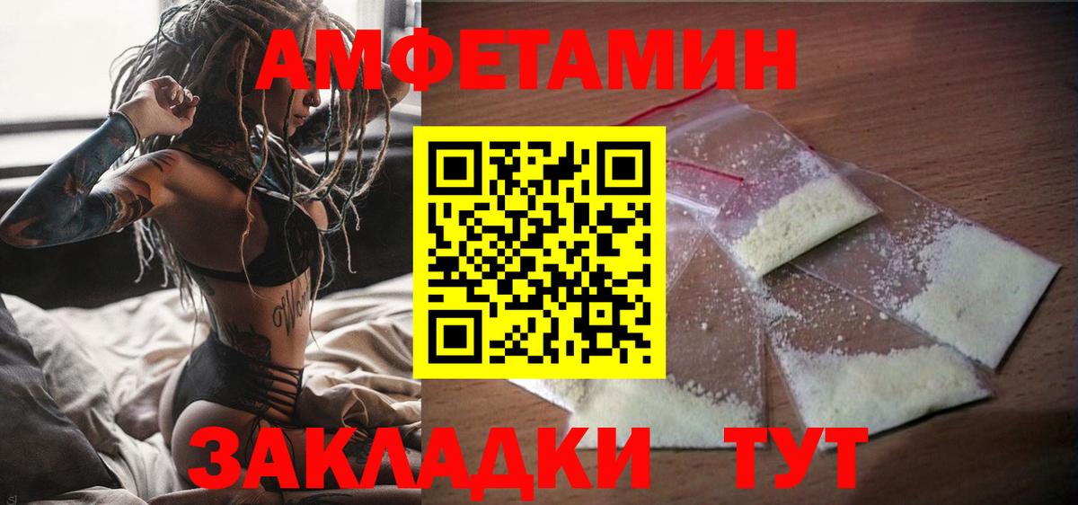 Йошкар-Ола  Amphetamine  Амфетамин  Вход с VPN  Амфетамин Premium 
