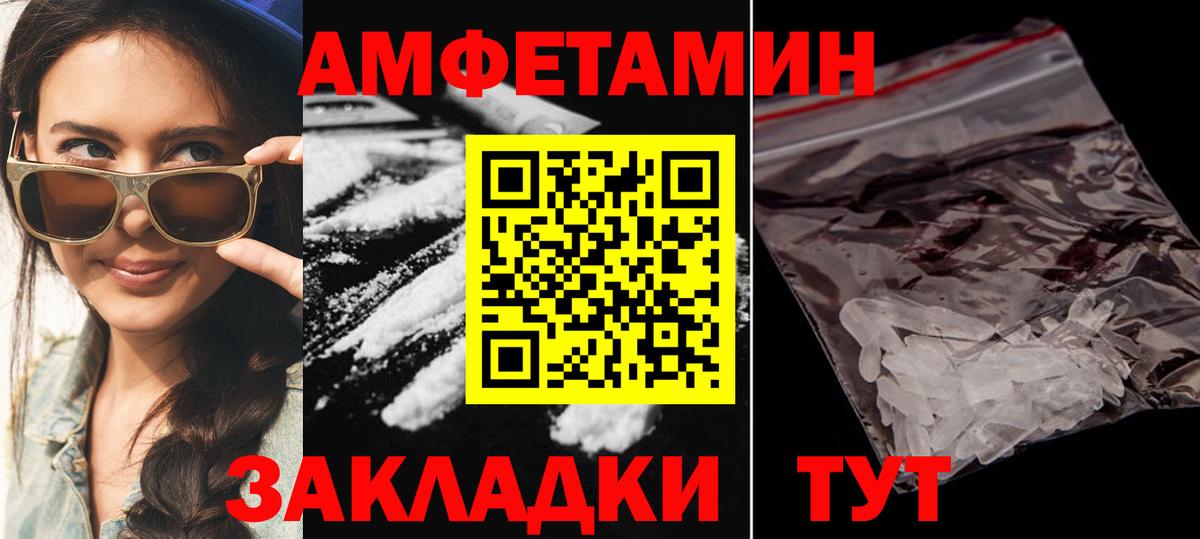 Амфетамин VHQ Йошкар-Ола