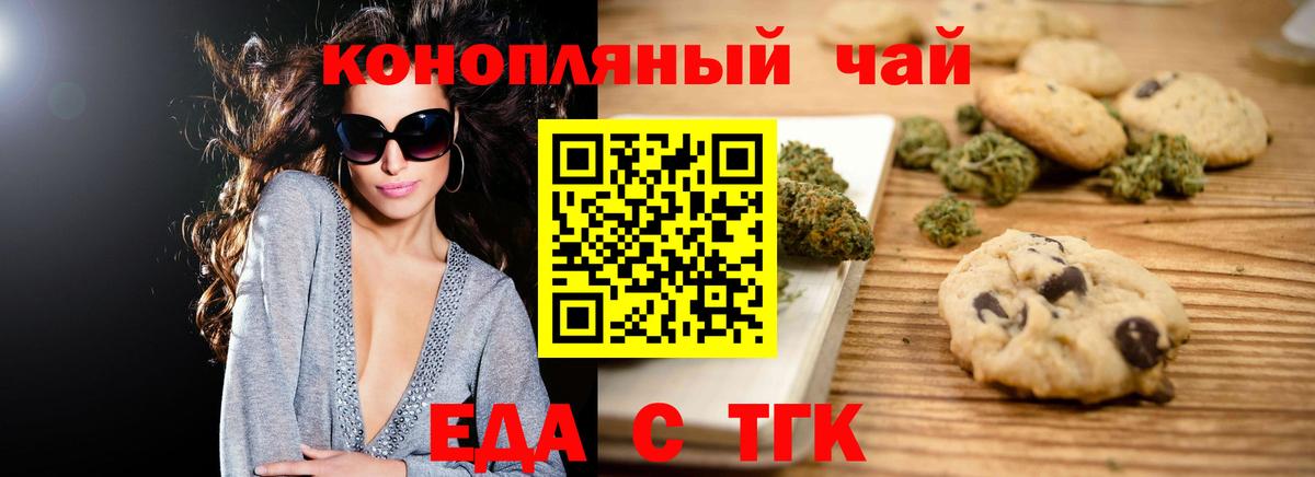 Cannafood конопля  Вход с VPN  Йошкар-Ола 