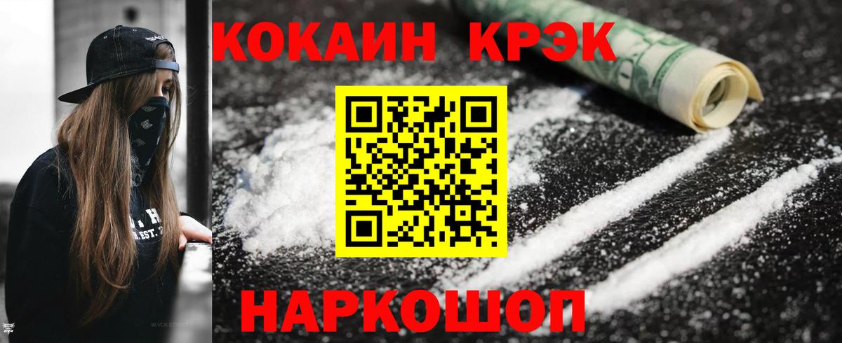 Кокаин VHQ  Кокаин FishScale  КОКАИН  Йошкар-Ола  Вход с VPN 