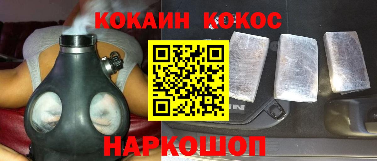 КОКАИН Боливия Йошкар-Ола