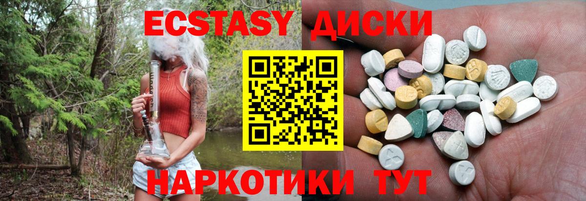 ЭКСТАЗИ XTC Йошкар-Ола