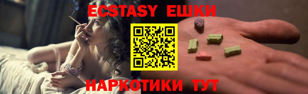 Ecstasy MDMA  Ecstasy 250 мг  mega как зайти  Йошкар-Ола  Вход с VPN 