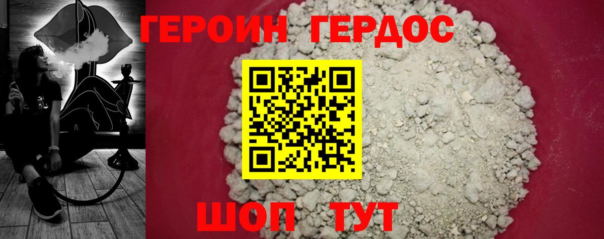 Йошкар-Ола  Героин  Вход с VPN  Героин Афган 