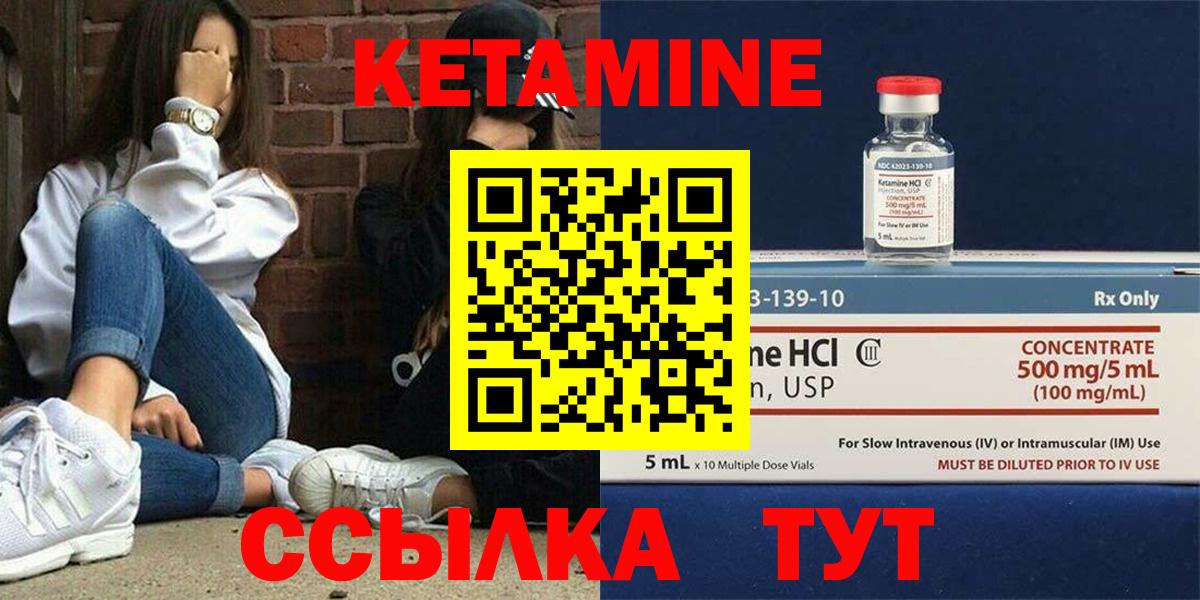 Йошкар-Ола  КЕТАМИН VHQ  Вход с VPN 