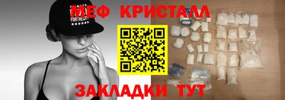 MESCALINE Кумертау