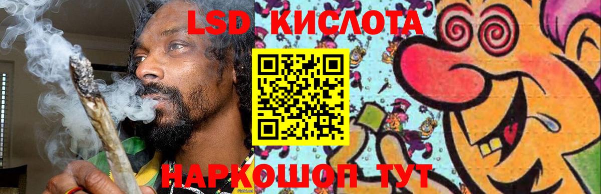 Лсд 25 экстази кислота  Вход с VPN  Лсд 25 экстази  Йошкар-Ола 