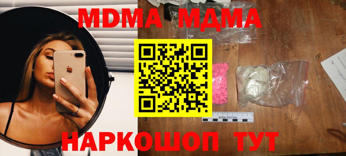 Йошкар-Ола  MDMA Molly  МДМА crystal  Вход с VPN 