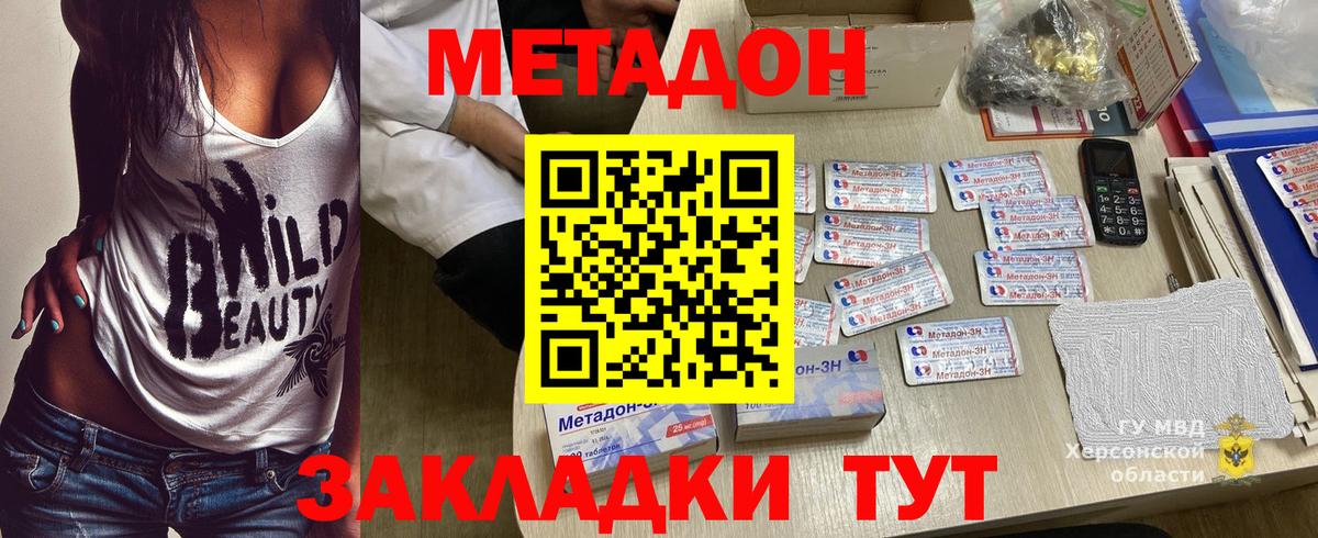 МЕТАДОН белоснежный  Вход с VPN  Йошкар-Ола  МЕТАДОН белоснежный 