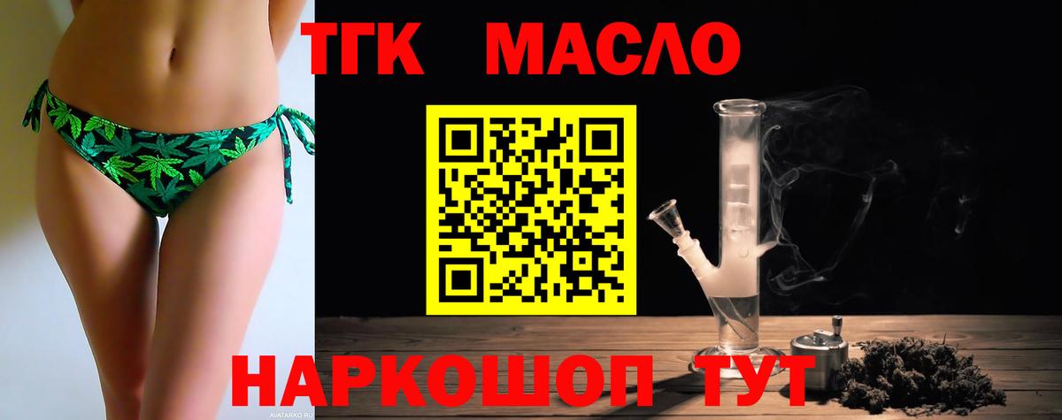 Йошкар-Ола  KRAKEN маркетплейс  Вход с VPN  купить  сайты  Дистиллят ТГК концентрат  ТГК вейп 